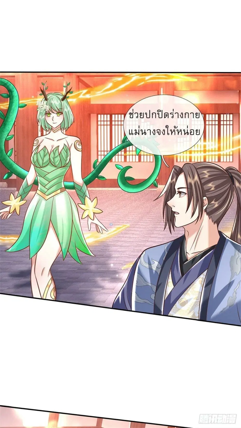 Royal God of War, Rising Dragon ตอนที่ 180 — หน้า 7 จาก 38