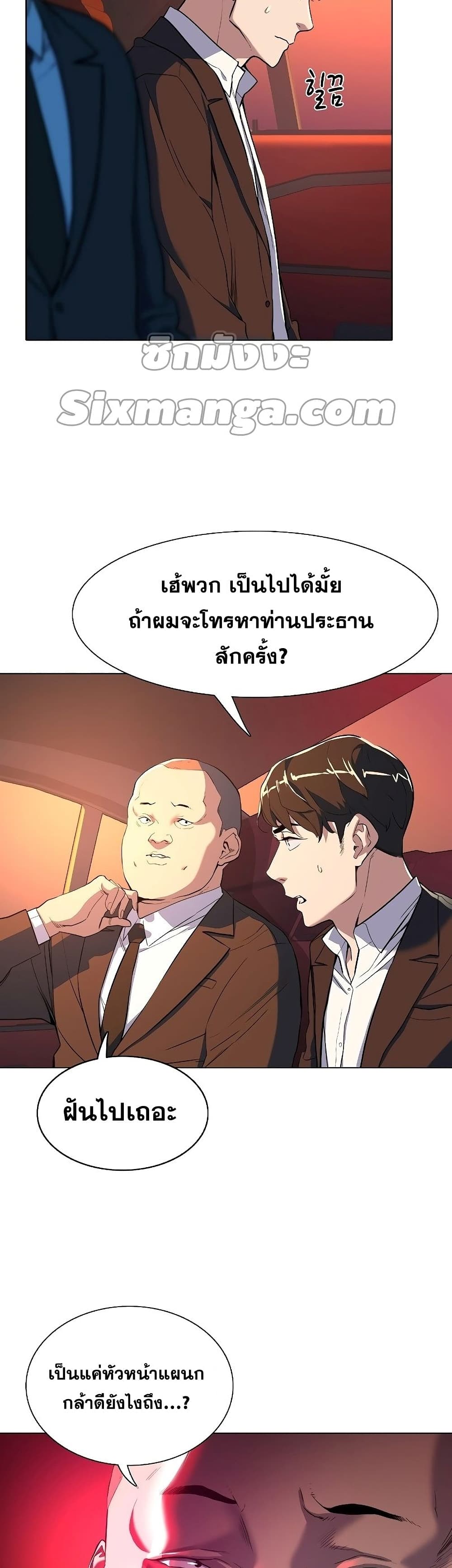 The Chaebeol’s Youngest Son (Reborn Rich) ตอนที่ 1 — หน้า 32 จาก 101