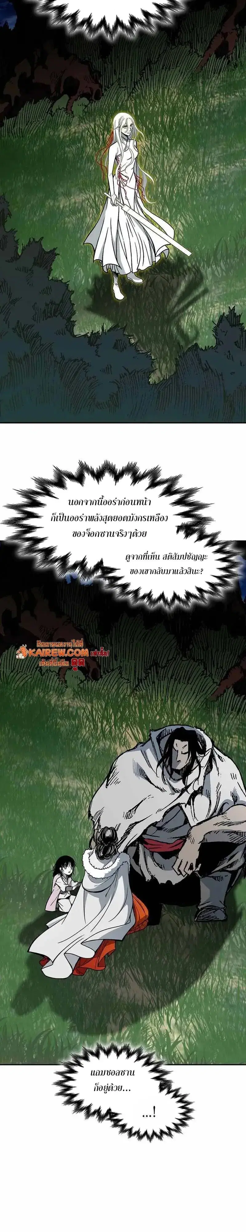 Memoir of the God of War ตอนที่ 252 — หน้า 30 จาก 48