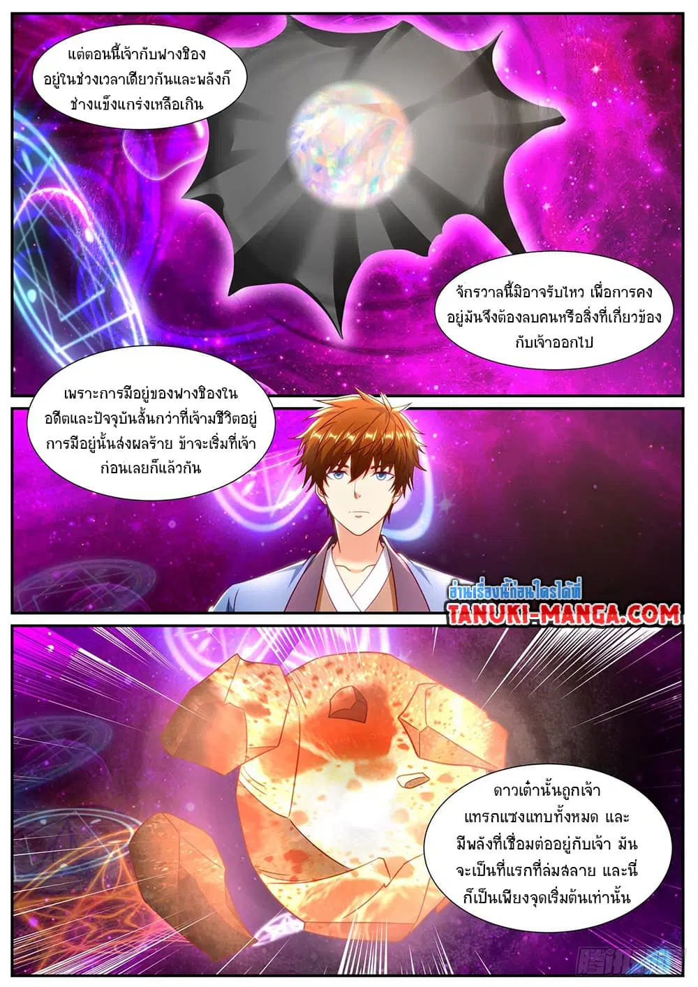 Rebirth Of The Urban Immortal Cultivator ตอนที่ 949 — หน้า 8 จาก 13