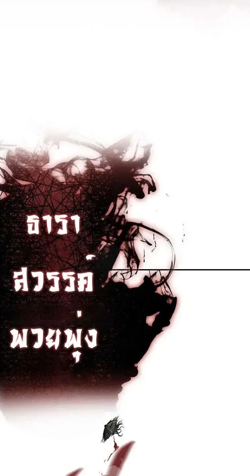 Memoir of the God of War ตอนที่ 250 — หน้า 6 จาก 52