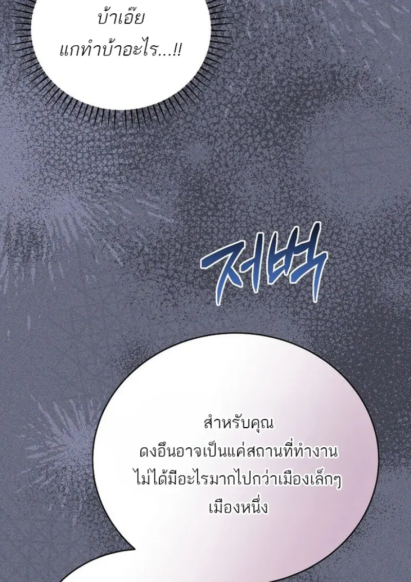 Concept Grasping Magic Genius ตอนที่ 44 — หน้า 71 จาก 155
