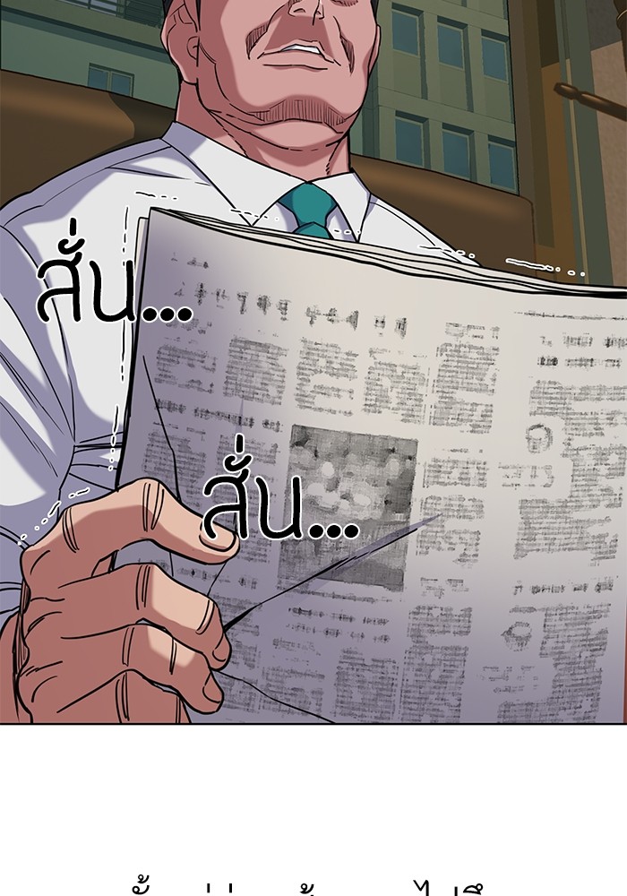 The Chaebeol’s Youngest Son (Reborn Rich) ตอนที่ 64 — หน้า 116 จาก 140