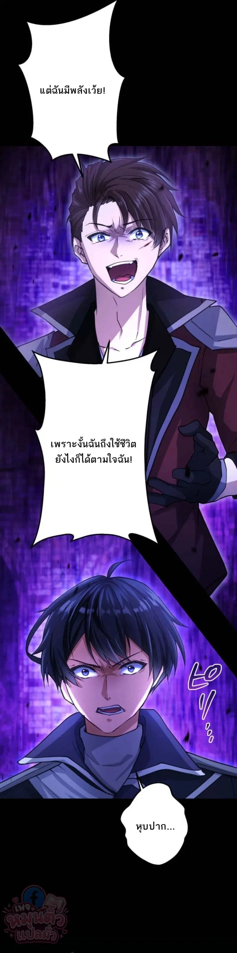 The Ultimate Enchanter: Rising from the Weakest After Making a Contract with a Goddess – โคตรนักเสริมพลัง: จากจุดต่ำสุดสู่จุดสูงสุดด้วยสัญญาเทพธิดา ตอนที่ 9 — หน้า 31 จาก 33