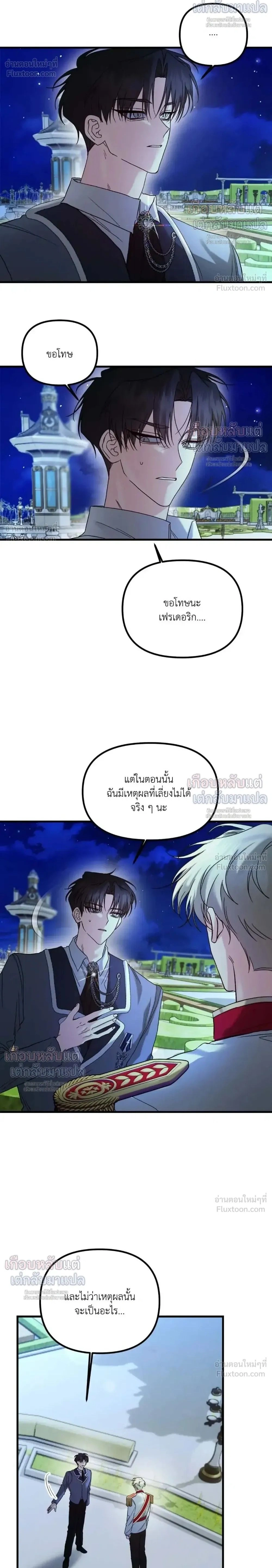 My Childhood Friend Opposes the Wedding – เพื่อนสมัยเด็กขอค้านงานแต่งครั้งนี้ ตอนที่ 4 — หน้า 2 จาก 23