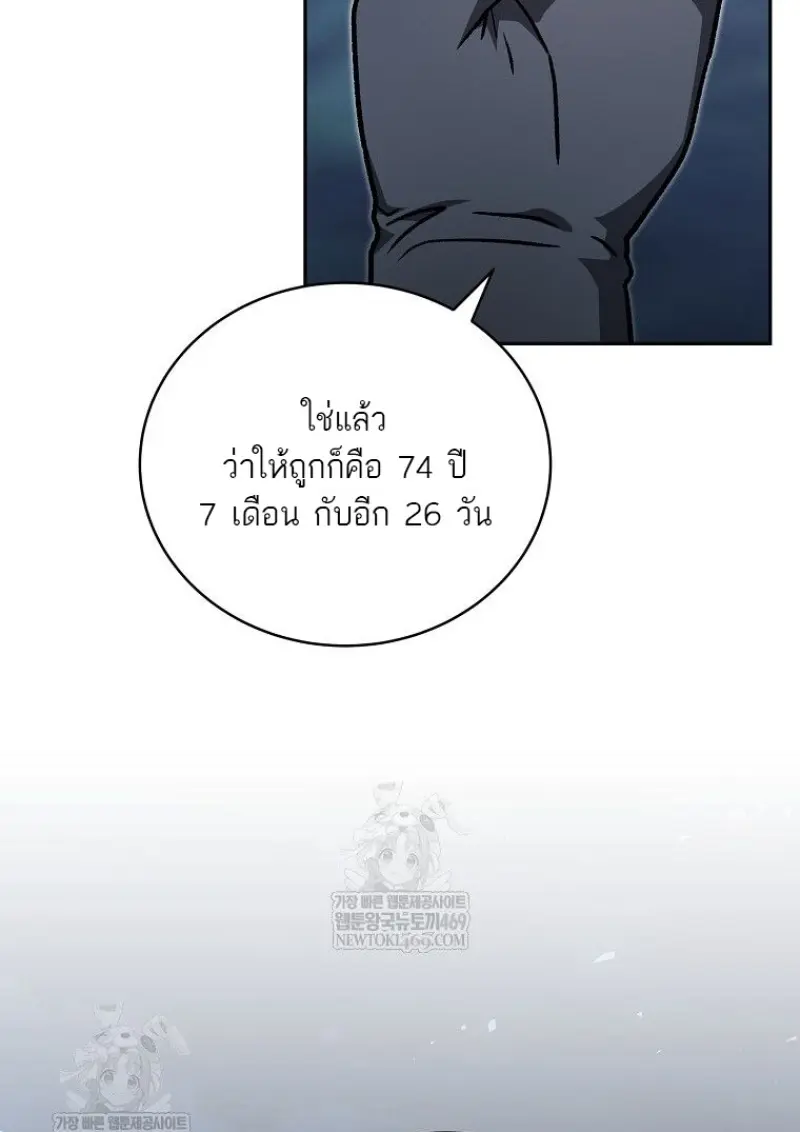 Concept Grasping Magic Genius ตอนที่ 45 — หน้า 83 จาก 152