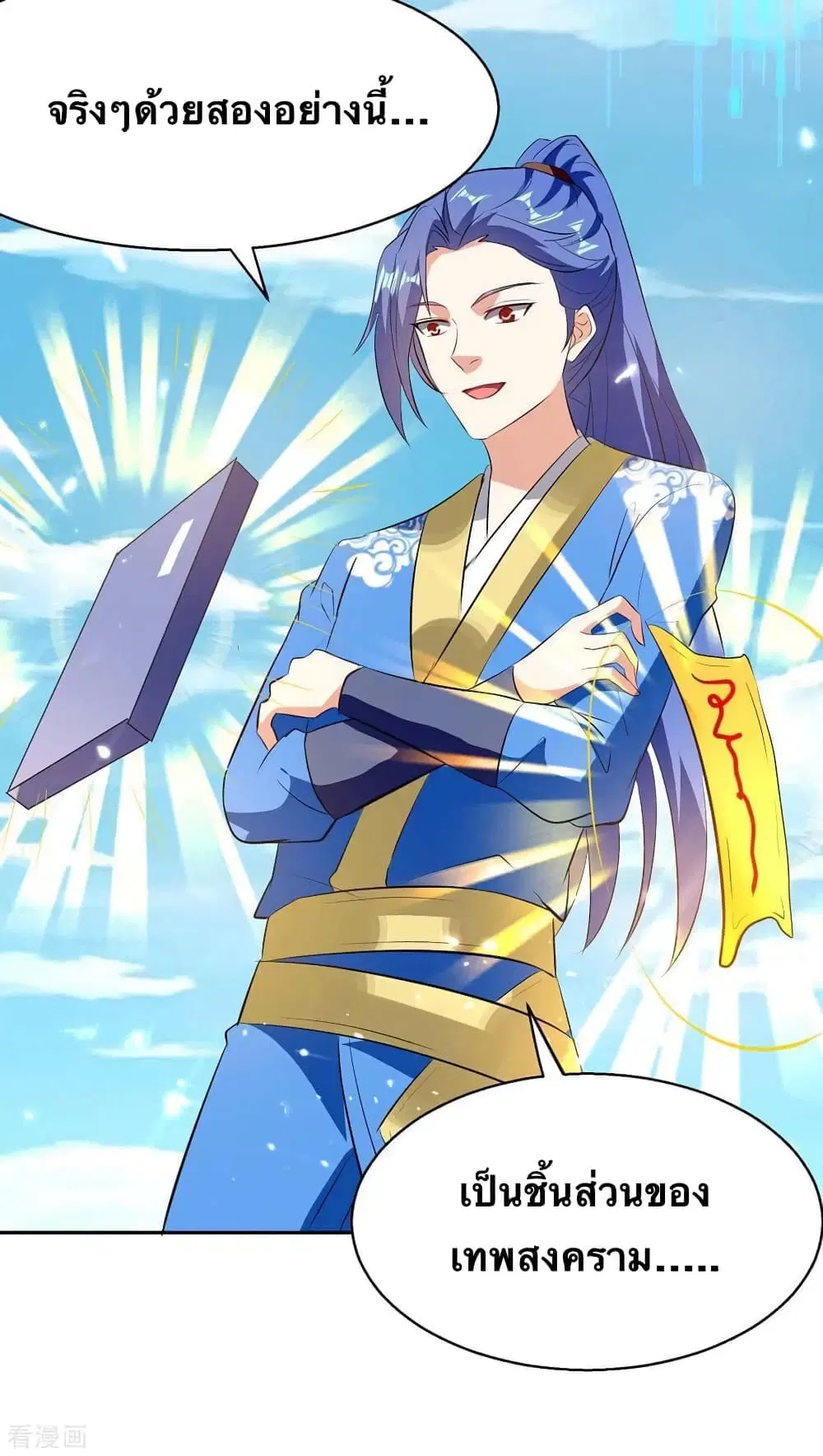 Strongest Leveling ตอนที่ 301 — หน้า 28 จาก 34