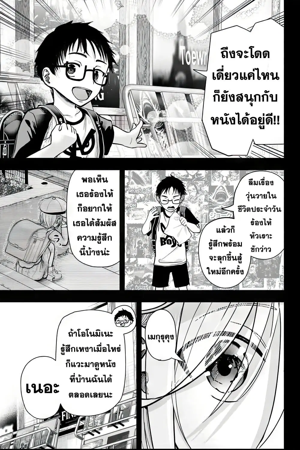 Sotsugyou Arubamu no Kanojotachi ตอนที่ 1 — หน้า 13 จาก 66