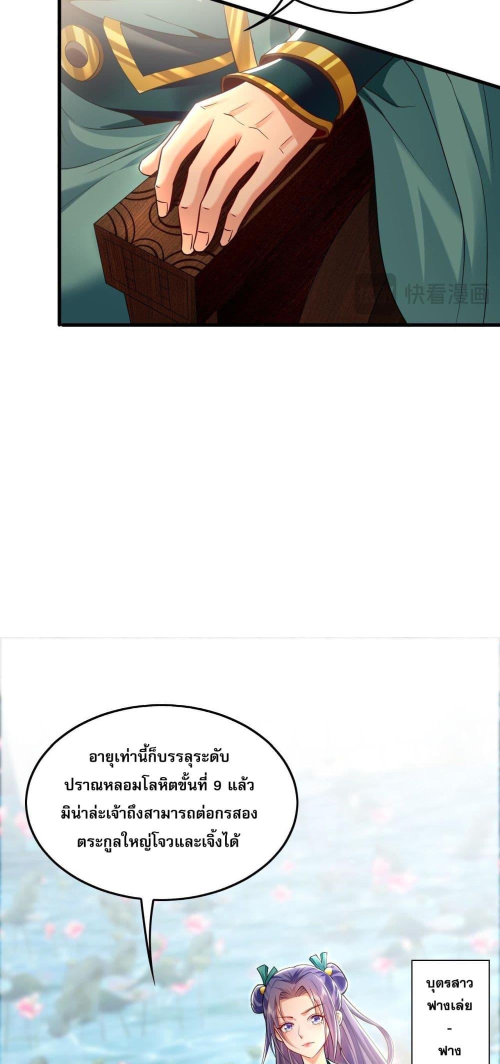 Million Times Attack Speed บ่มเพาะด้วยความเร็วหนึ่งล้านเท่า ตอนที่ 16 — หน้า 35 จาก 45