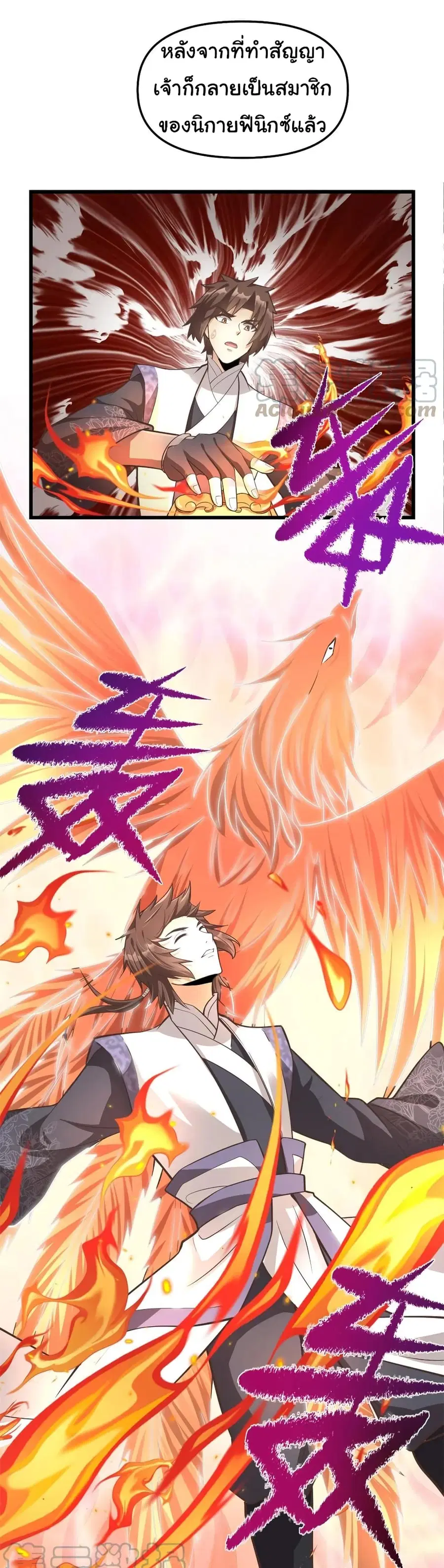 I might be A Fake Fairy ตอนที่ 246 — หน้า 14 จาก 16