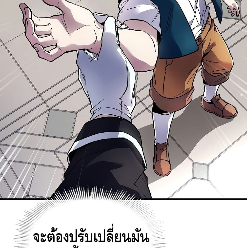 Return of The Unrivaled Spear Knight ตอนที่ 3 — หน้า 155 จาก 169