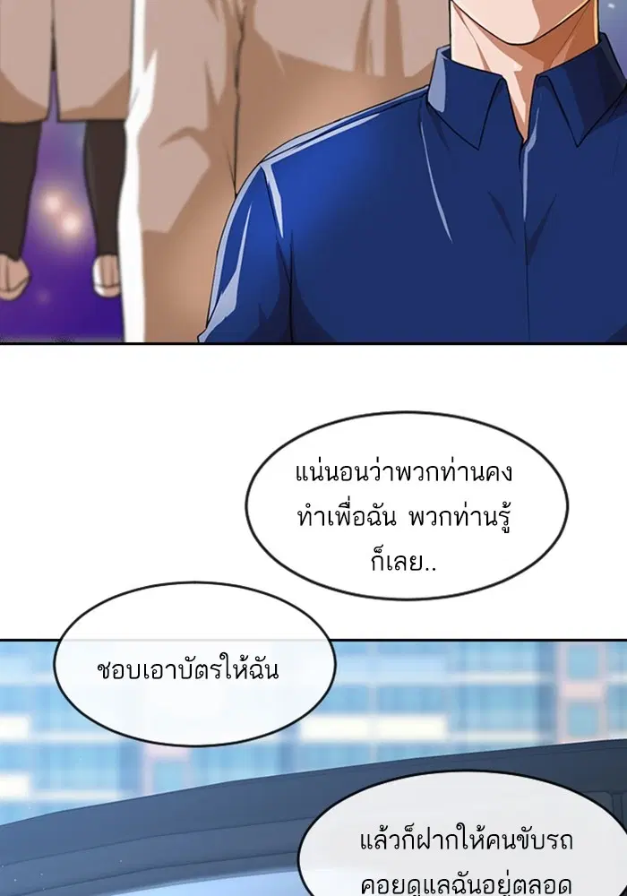 Random Chat ตอนที่ 268 — หน้า 116 จาก 164