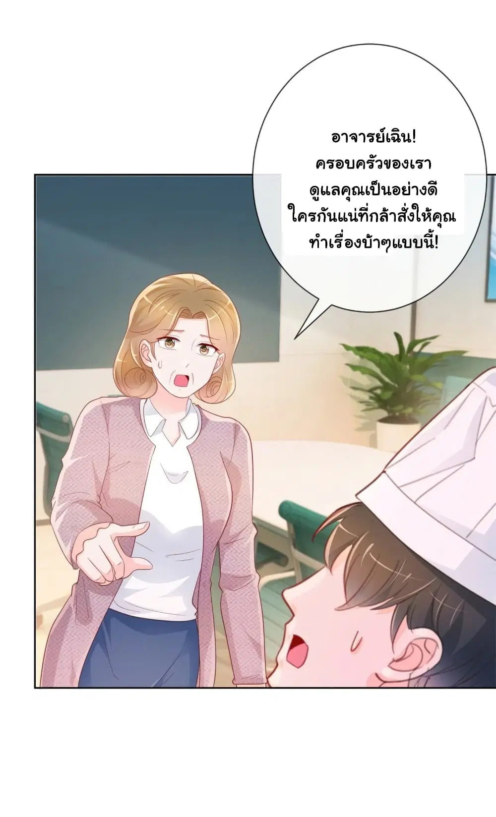 The Lovely Wife And Strange Marriage ตอนที่ 378 — หน้า 28 จาก 35