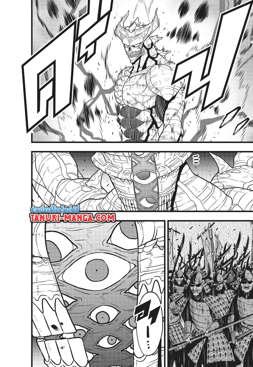 Kaiju no.8 ไคจูหมายเลข 8 ตอนที่ 121 — หน้า 10 จาก 19