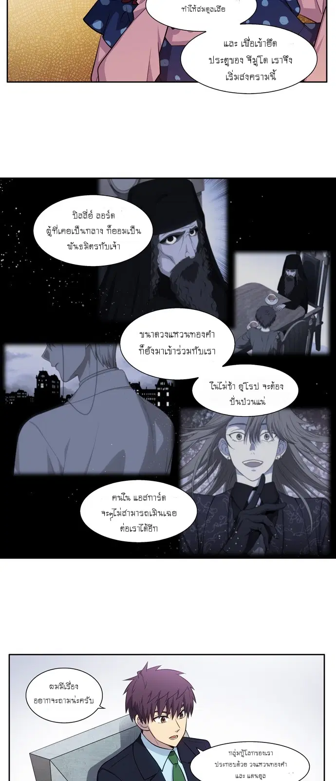 The Gamer ตอนที่ 441 — หน้า 6 จาก 21