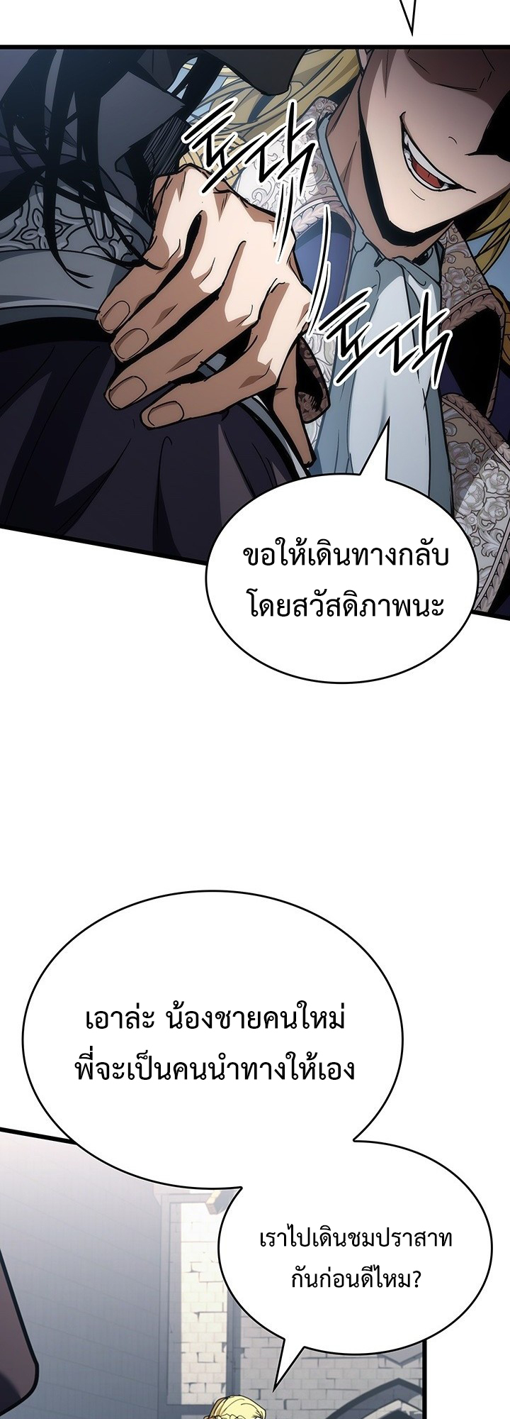 Crimson Reset ชีวิตครั้งที่สองของราชันรัตติกาล หลังจากหลบหนีมาครึ่งปี แวมไพร์ยูจีนก็ถูกสังหารในที่สุด ตอนที่ 7 — หน้า 30 จาก 73