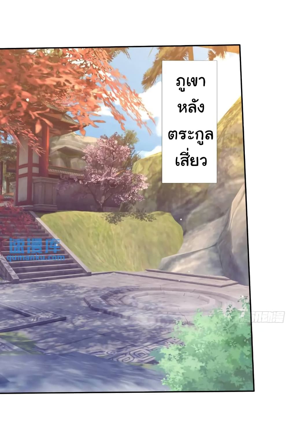 When The System Opens After The Age Of 100 ตอนที่ 15 — หน้า 40 จาก 47