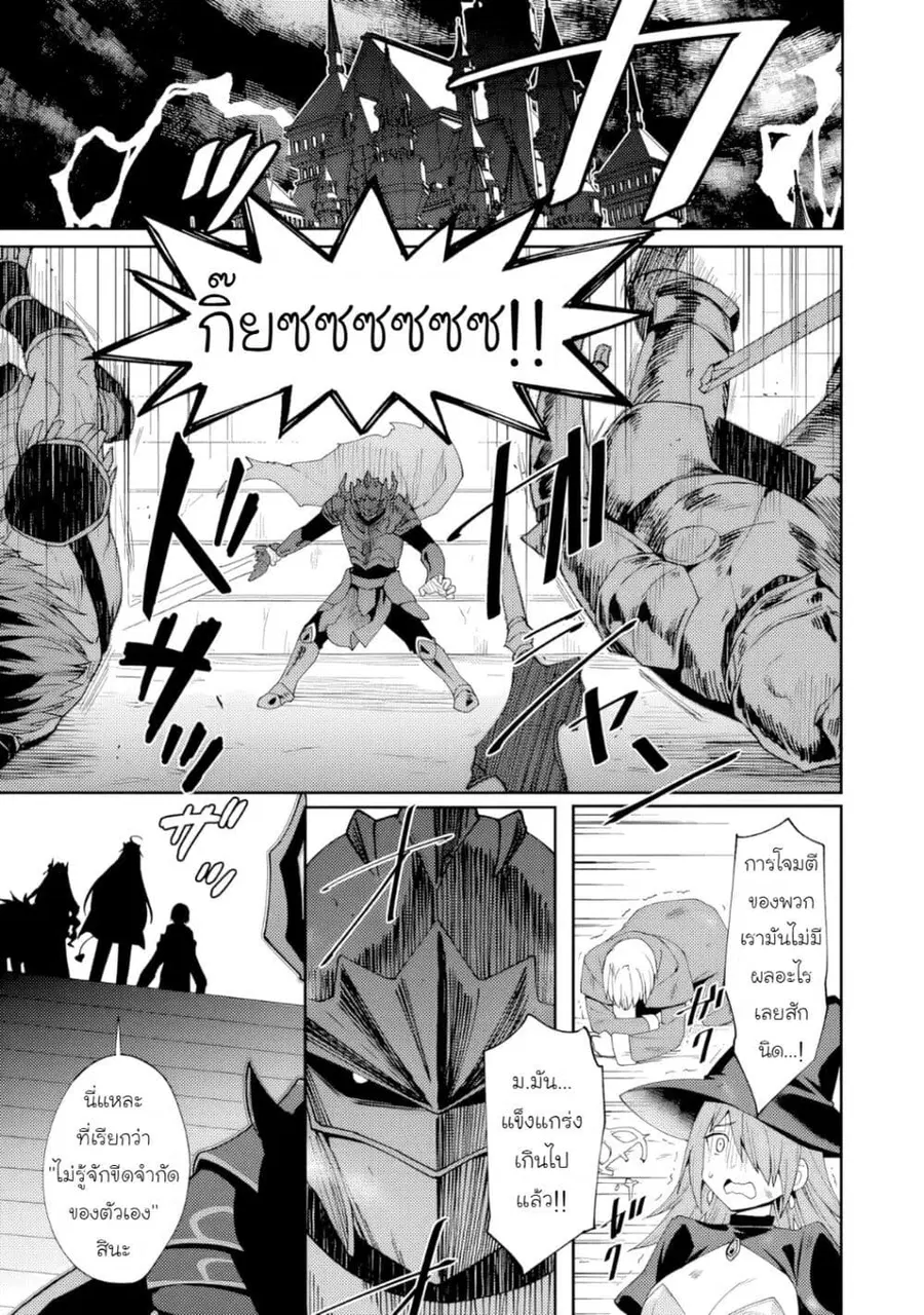 Shitennou Saijaku no Jiritsu Keikaku ตอนที่ 1 — หน้า 1 จาก 34