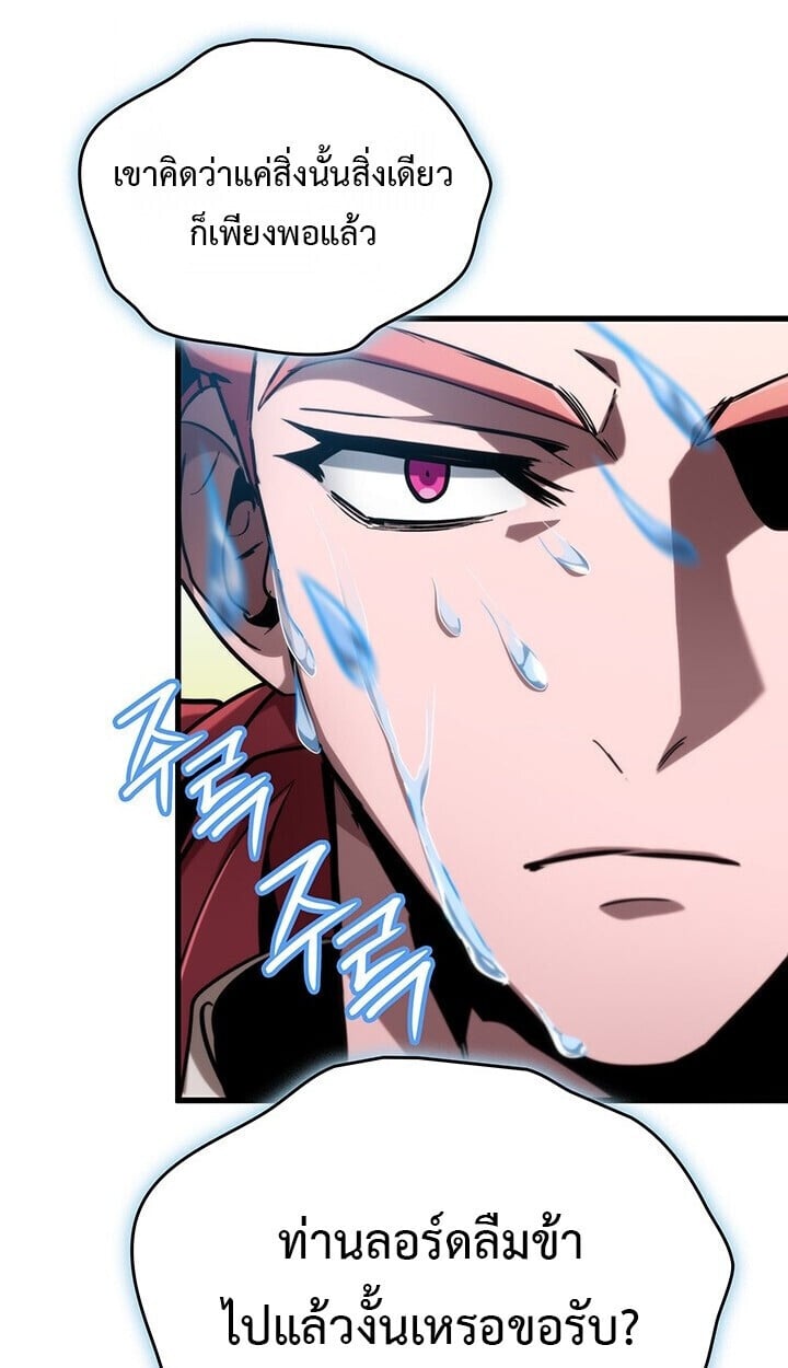 Crimson Reset ชีวิตครั้งที่สองของราชันรัตติกาล หลังจากหลบหนีมาครึ่งปี แวมไพร์ยูจีนก็ถูกสังหารในที่สุด ตอนที่ 23 — หน้า 72 จาก 137