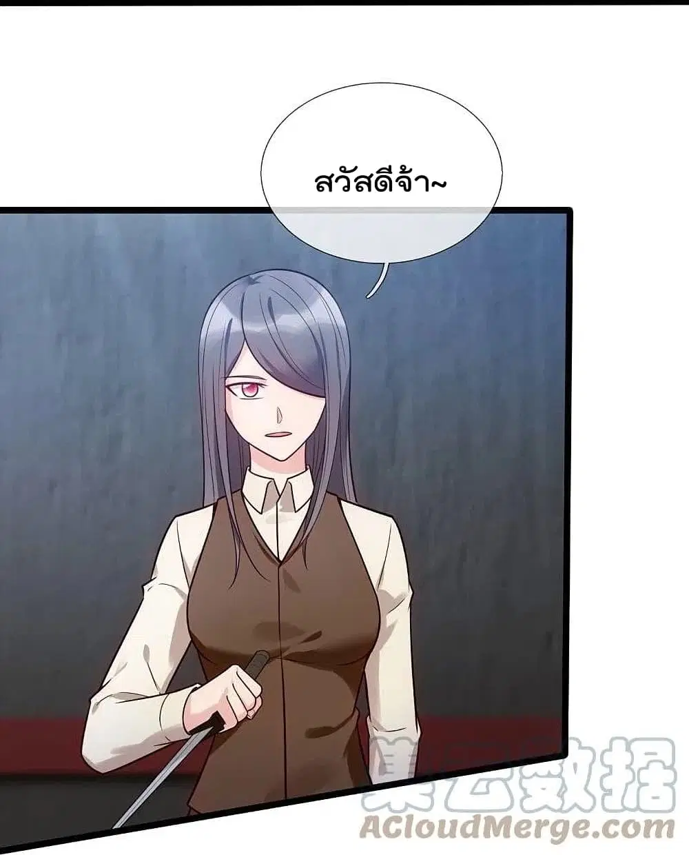 The Legend God of War in The City ตอนที่ 193 — หน้า 14 จาก 30