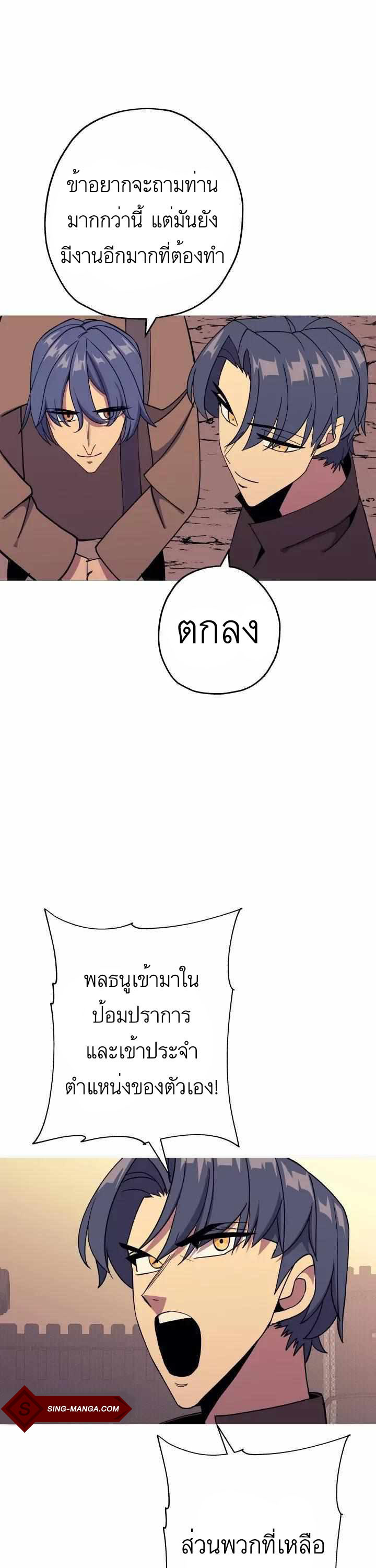 The Story of a Low-Rank จากเบี้ยสู่ราชัน ตอนที่ 83 — หน้า 2 จาก 47