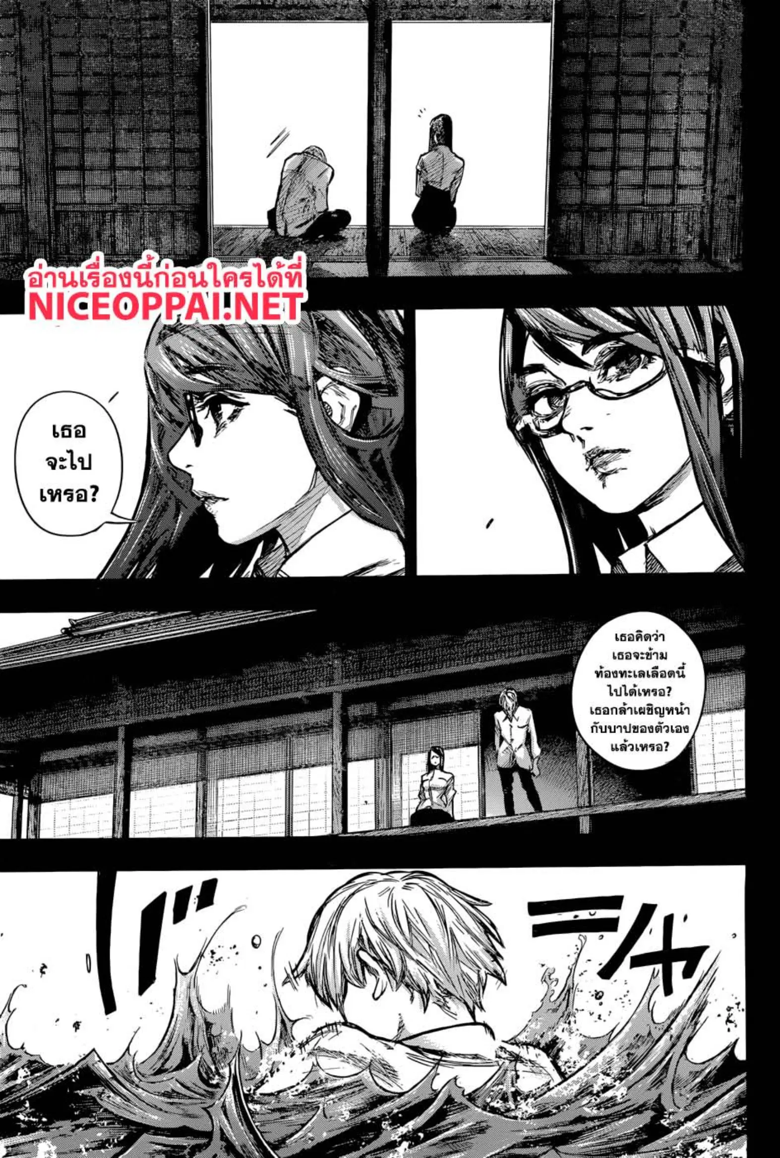 Tokyo Ghoul:re ตอนที่ 159 — หน้า 17 จาก 20