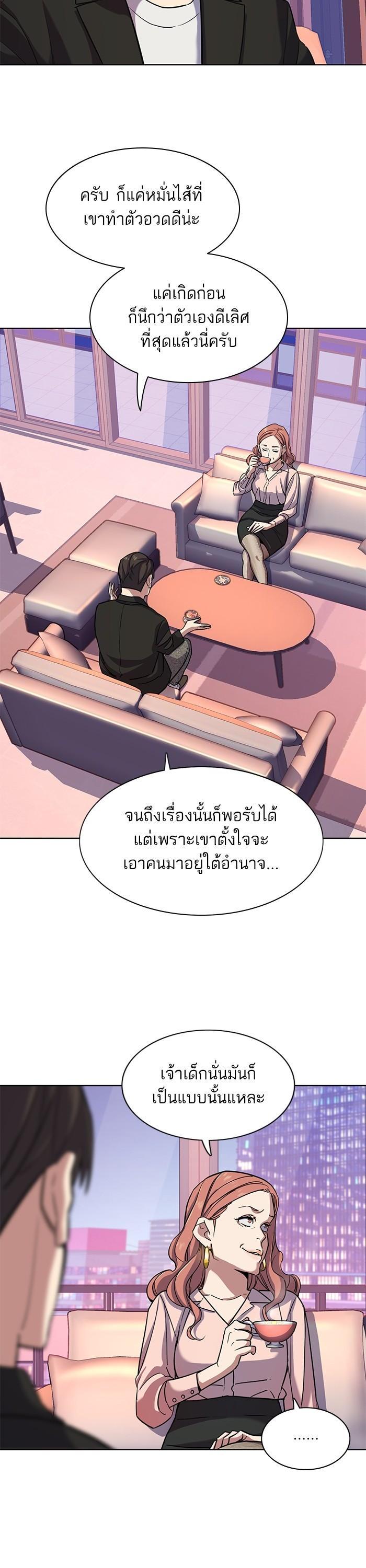 The Chaebeol’s Youngest Son (Reborn Rich) ตอนที่ 81 — หน้า 32 จาก 38