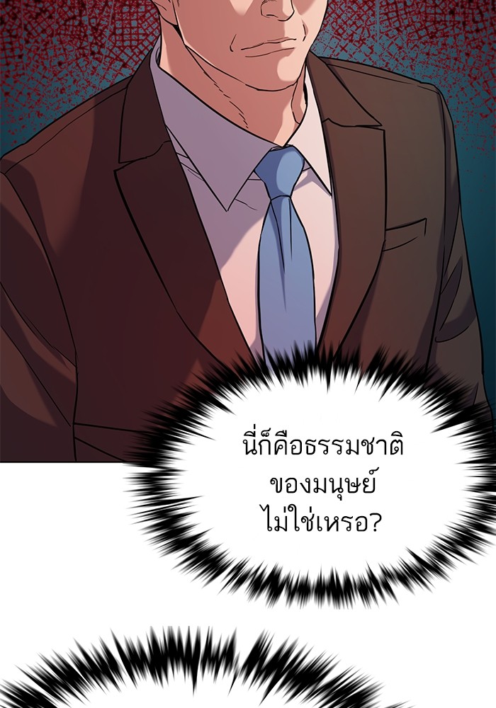 The Chaebeol’s Youngest Son (Reborn Rich) ตอนที่ 71 — หน้า 29 จาก 121