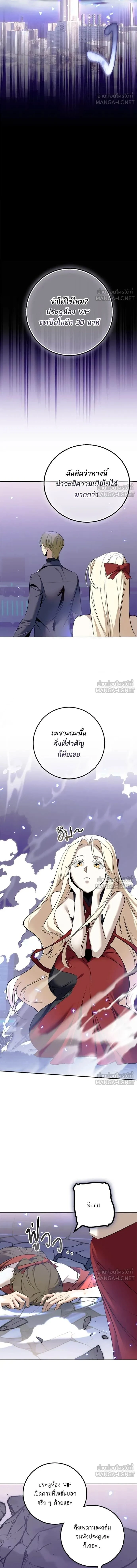 Return to Player ตอนที่ 214 — หน้า 6 จาก 14