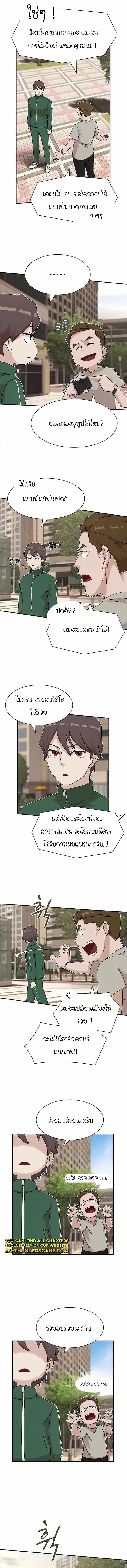 The Genius Who Sees Through the World ตอนที่ 10 — หน้า 8 จาก 18