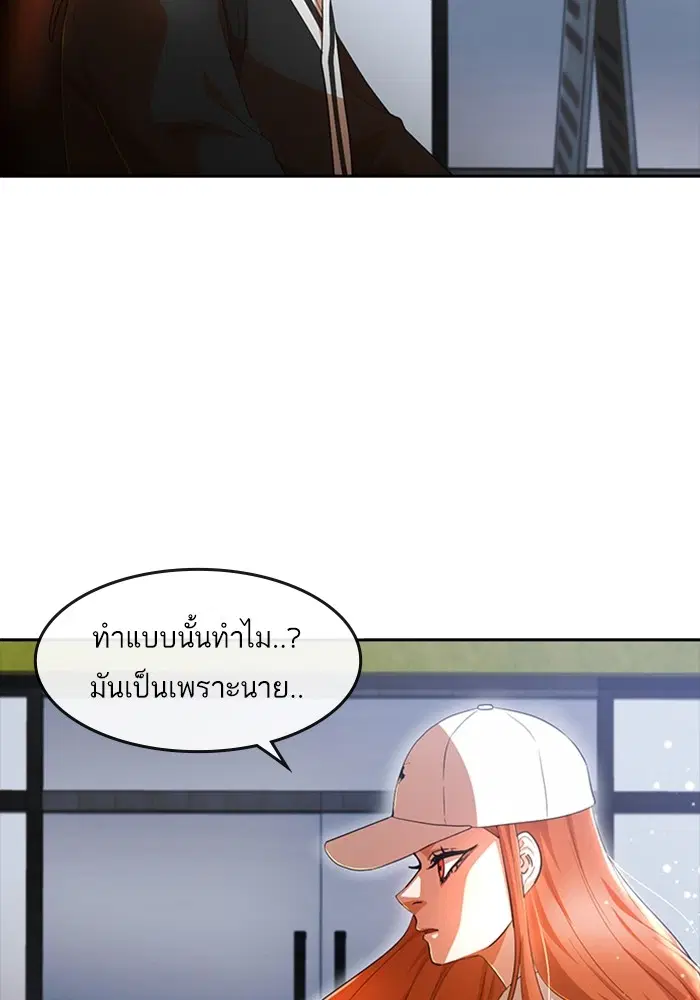 Random Chat ตอนที่ 305 — หน้า 8 จาก 109