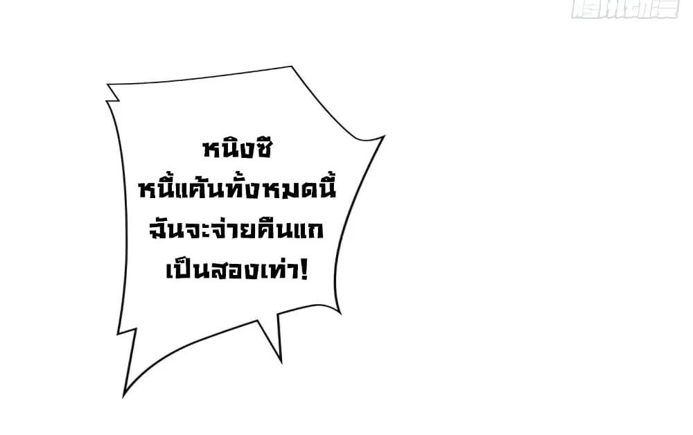 The Lovely Wife And Strange Marriage ตอนที่ 354 — หน้า 30 จาก 39