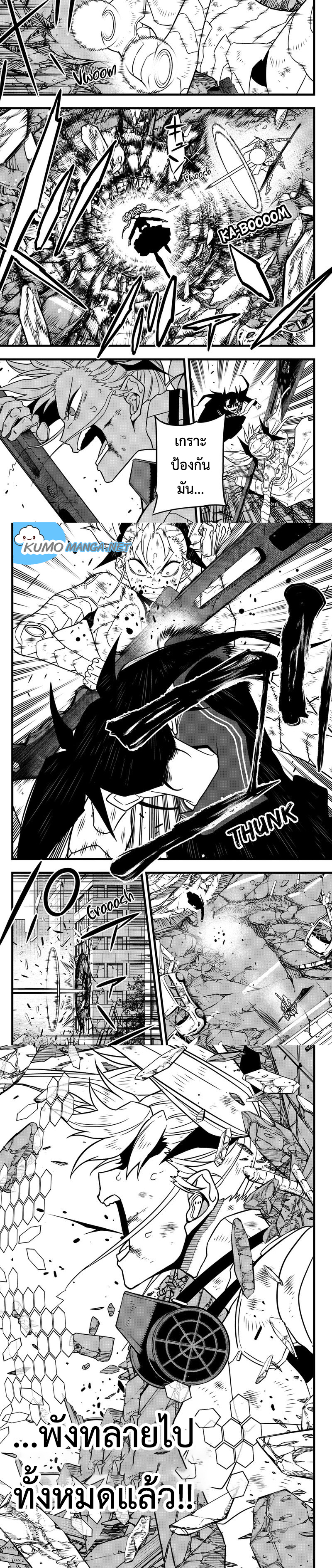 Kaiju no.8 ไคจูหมายเลข 8 ตอนที่ 78 — หน้า 5 จาก 6