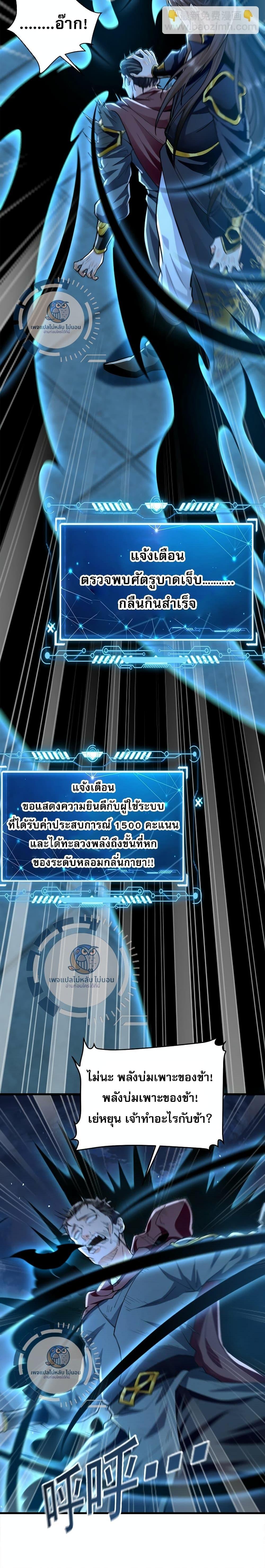 Million Times Attack Speed บ่มเพาะด้วยความเร็วหนึ่งล้านเท่า ตอนที่ 3 — หน้า 13 จาก 15