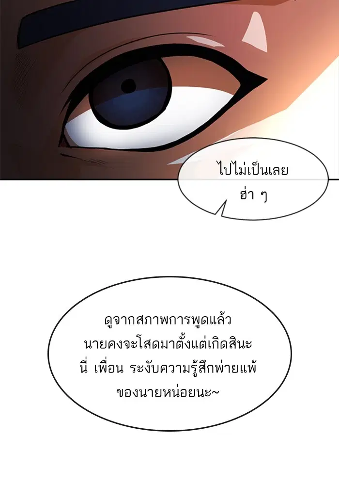Random Chat ตอนที่ 266 — หน้า 21 จาก 122