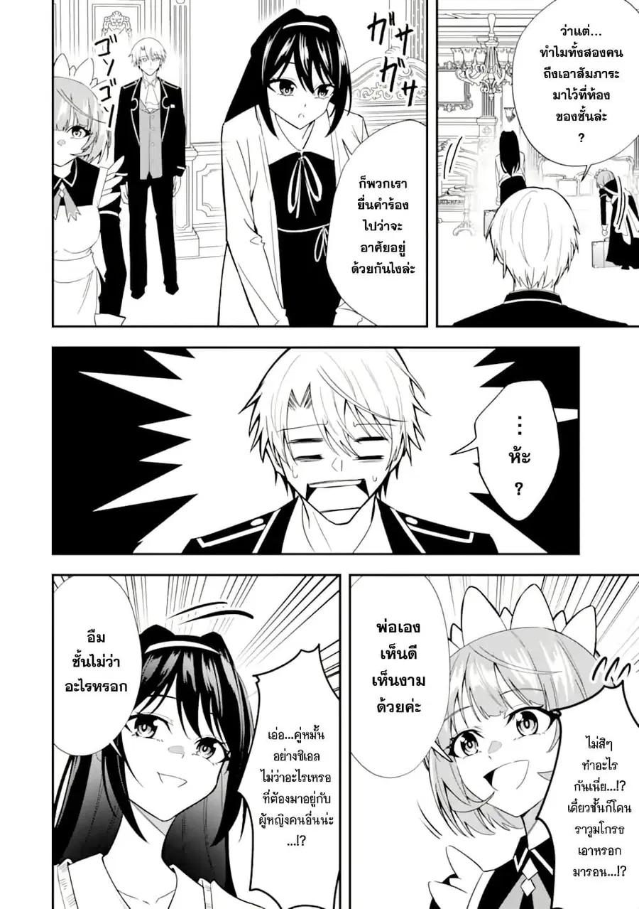 Shokei Flag no Akuyaku Kizoku ni Tensei Shita ga, Shinitakunai node Yami Mahou o Kiwamete Heroine-tachi o Sukuimasu ตอนที่ 4 — หน้า 28 จาก 33