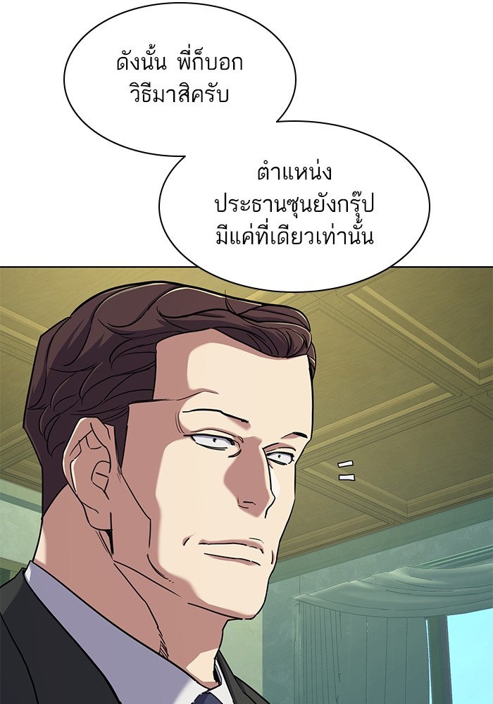 The Chaebeol’s Youngest Son (Reborn Rich) ตอนที่ 79 — หน้า 50 จาก 106