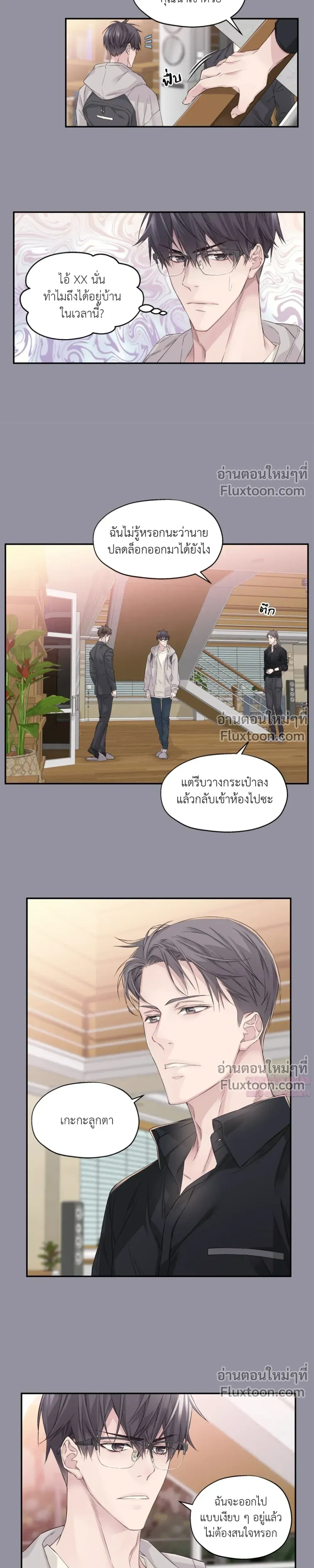 Murim’s Possession – ชีวิตใหม่ในโลกยุทธภพ ตอนที่ 3 — หน้า 7 จาก 20