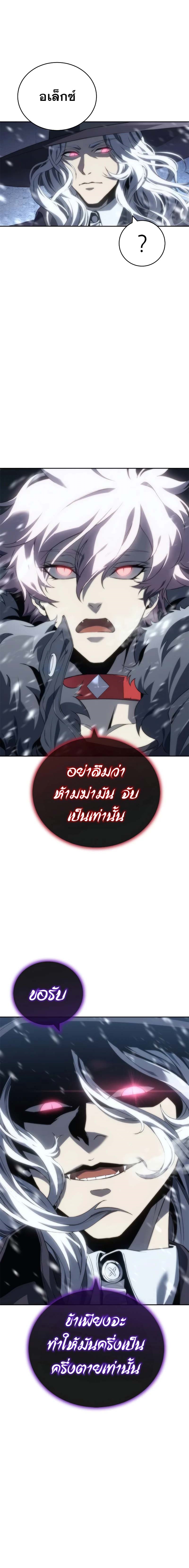 The Reason Why I Quit Demon King ตอนที่ 10 — หน้า 1 จาก 21