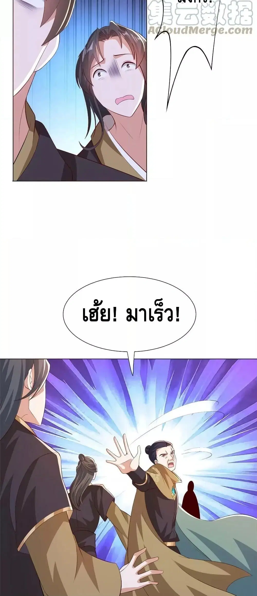 Dragon Shepherd ตอนที่ 274 — หน้า 14 จาก 32
