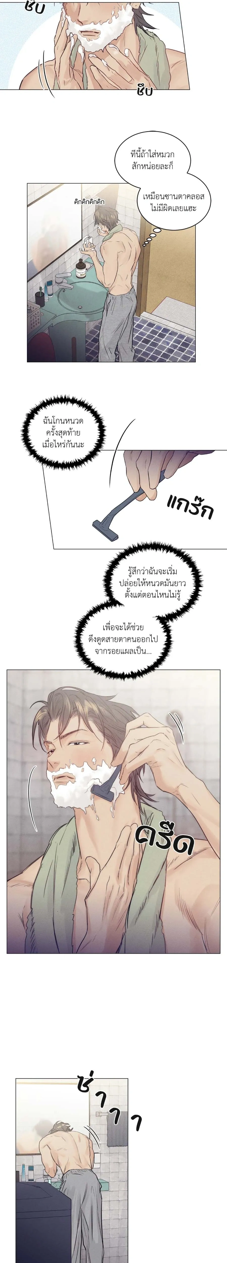 A Lovely Meal – มื้อนี้มีรัก ตอนที่ 3 — หน้า 13 จาก 16