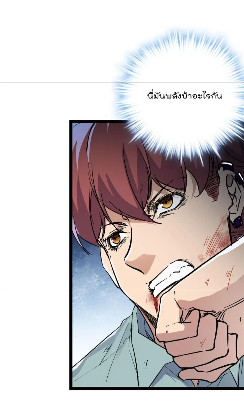 Shadow Hack ตอนที่ 183 — หน้า 9 จาก 32