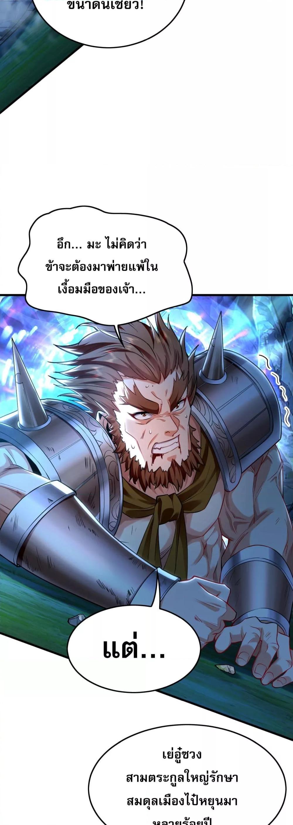 Million Times Attack Speed บ่มเพาะด้วยความเร็วหนึ่งล้านเท่า ตอนที่ 14 — หน้า 30 จาก 41
