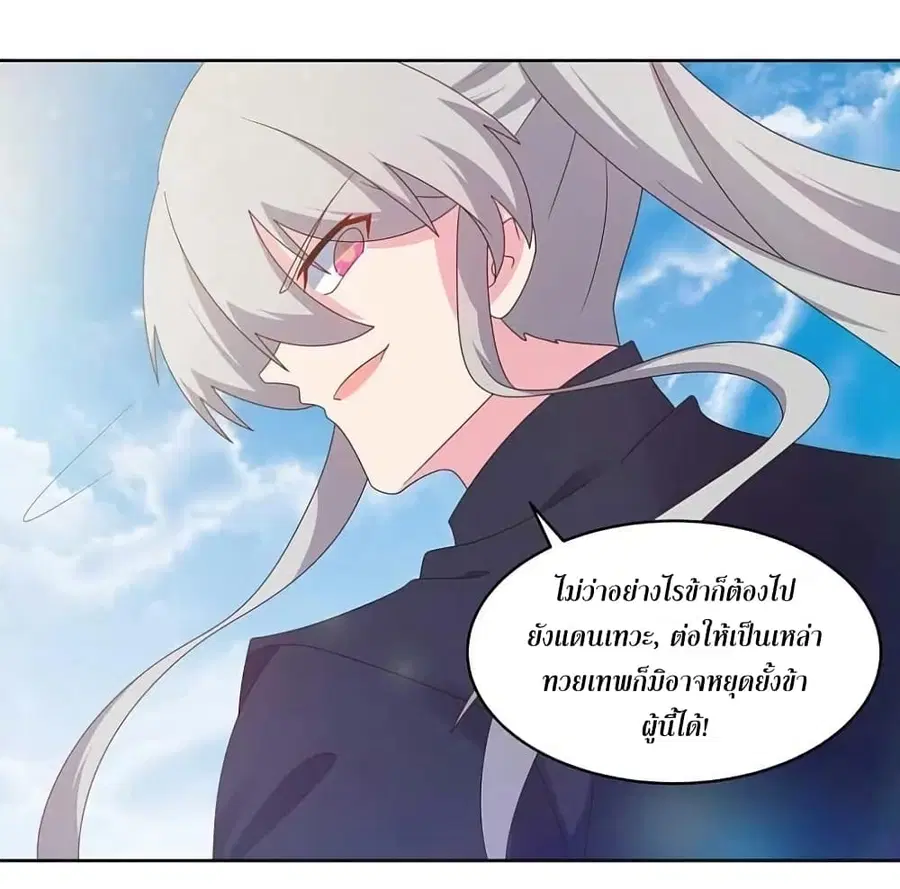 Above All Gods ตอนที่ 231 — หน้า 8 จาก 56