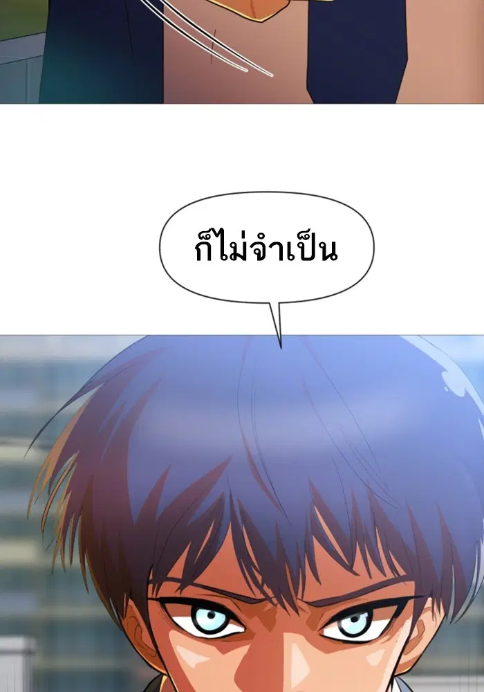 Random Chat ตอนที่ 288 — หน้า 65 จาก 99
