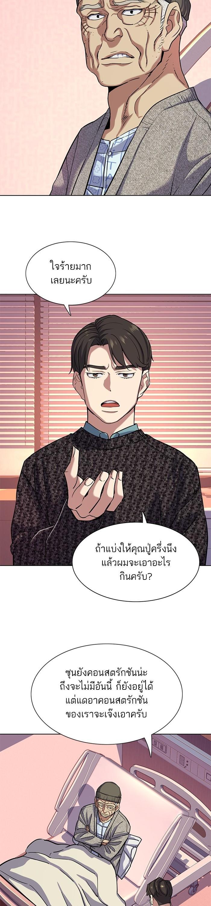 The Chaebeol’s Youngest Son (Reborn Rich) ตอนที่ 82 — หน้า 12 จาก 39
