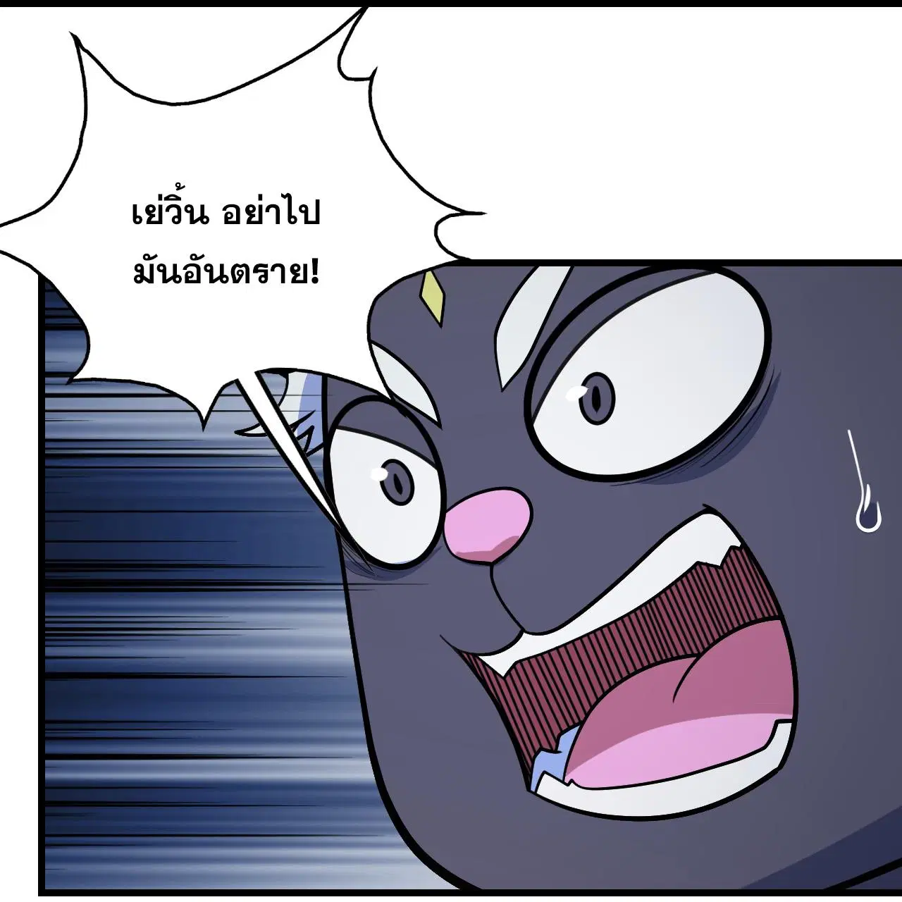 Matchless Emperor ตอนที่ 391 — หน้า 14 จาก 30