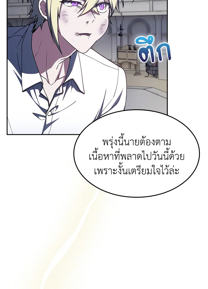 Fallen House Ardan ตอนที่ 89 — หน้า 102 จาก 122
