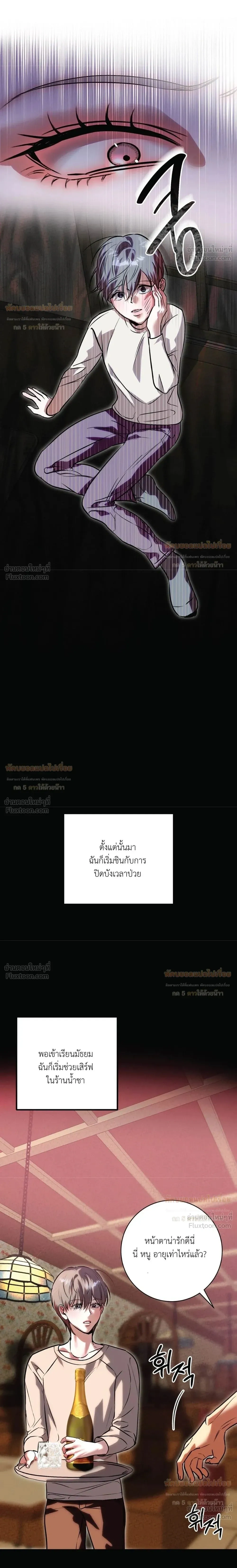 Aehwa Café (Unfair Short Stories) – คาเฟ่เอฮวา (เรื่องสั้นที่ไม่เป็นธรรม) ตอนที่ 2 — หน้า 3 จาก 27