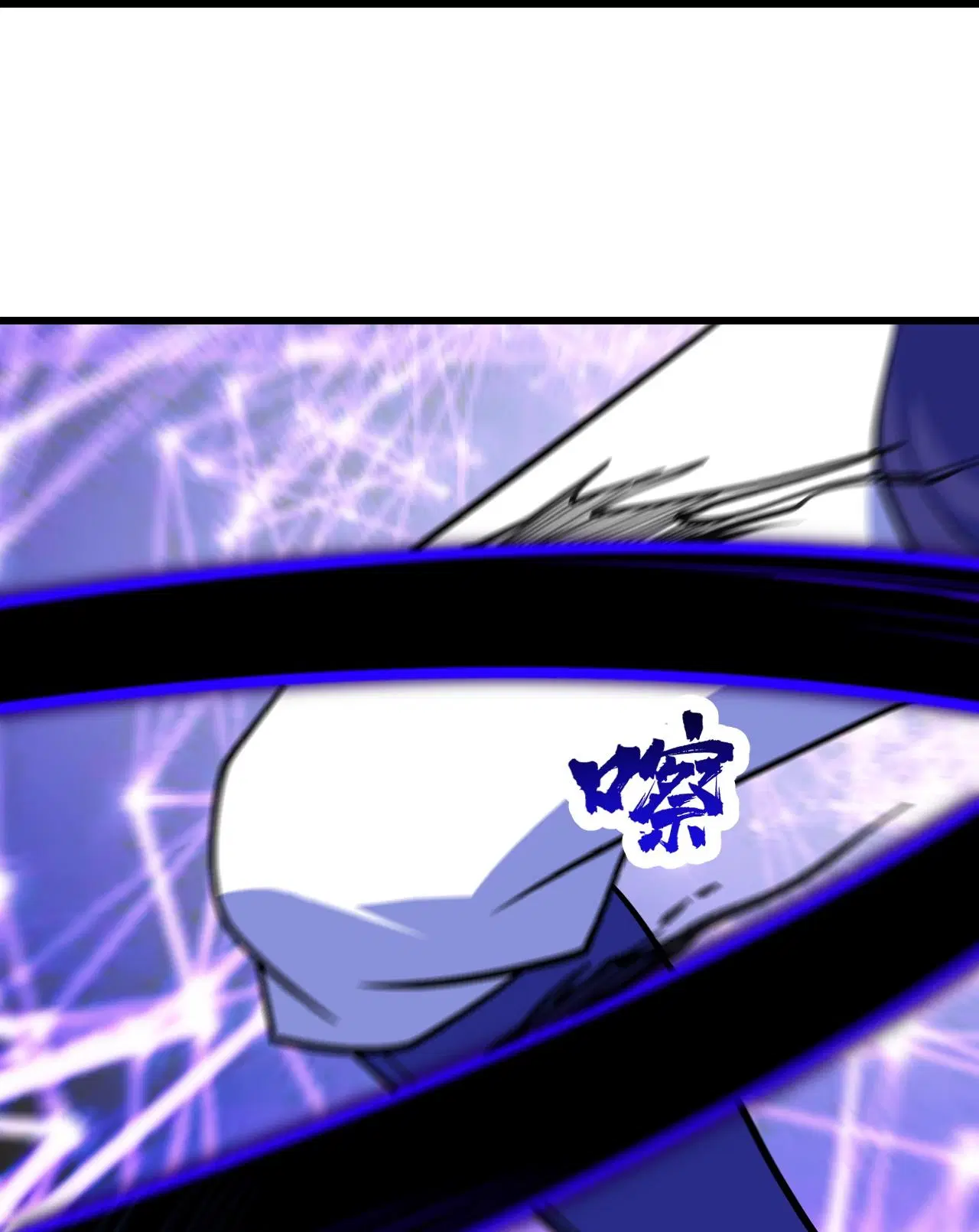 Matchless Emperor ตอนที่ 383 — หน้า 24 จาก 29